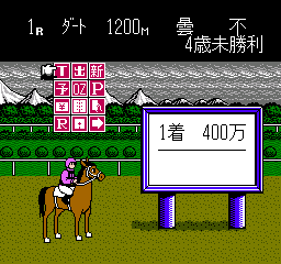 Isaki Shuugorou no Keiba Hisshou Gaku (Japan) In game screenshot